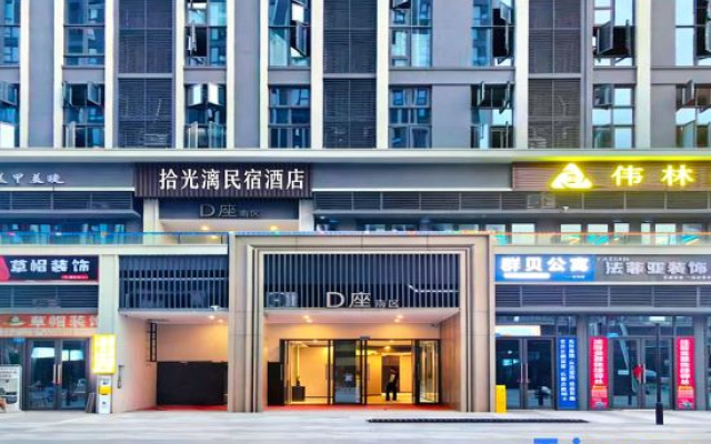 Time Ripple Guesthouse – Exterior – Chongqing