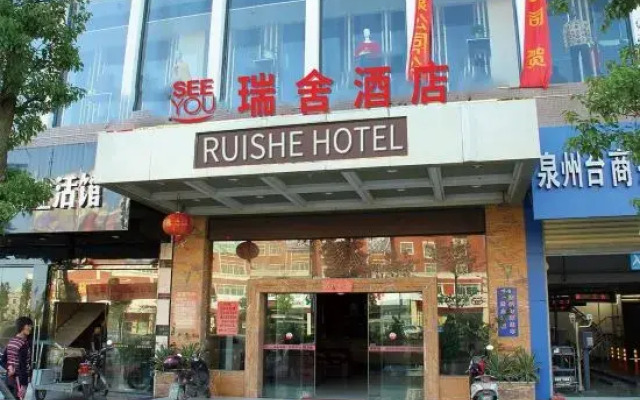 Ruishe Hotel (Quanzhou East Station Branch)