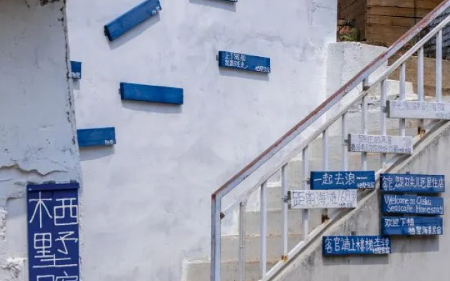 Weizhou Island Qishu Homestay (Dishui Danping Crocodile Mountain Scenic Area Branch) – Exterior – Beihai