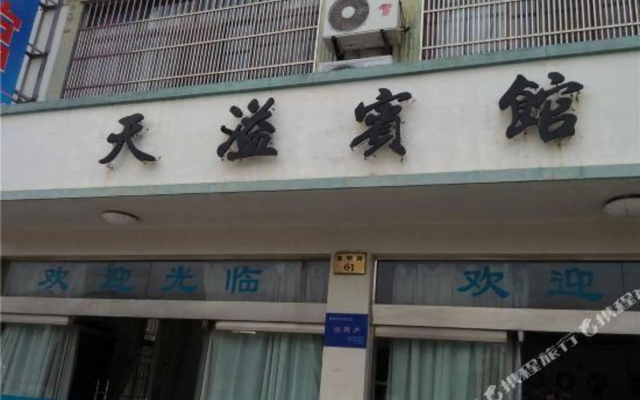 Tianyi Hotel