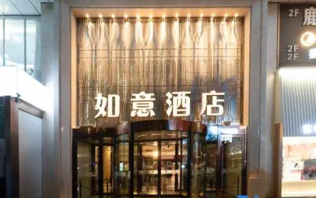 Ruyi Hotel Urumqi