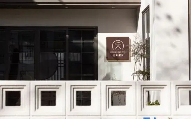 Yunhe Xingyue Homestay