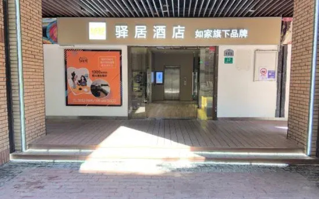 Home Inn Huayi Selected Hotel (Shanghai National Convention and Exhibition Center Jiayi Road Branch)