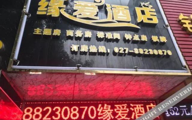 Yuanai Hotel (Yellow Crane Tower Hubu Lane)
