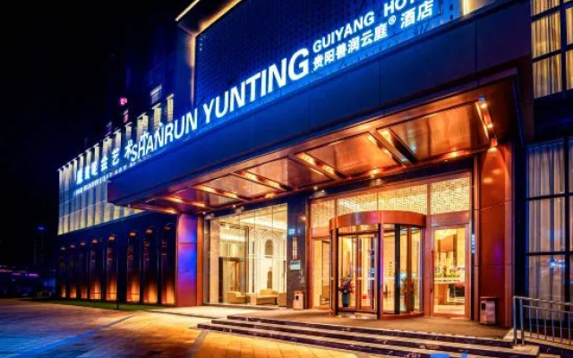 Guiyang Shanrun Yunting Hotel (Guiyang Railway Station ) – Exterior – Guiyang