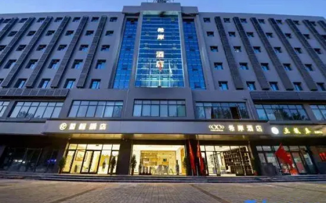 Xana Lite Hotel (Kaifeng Xiaosongcheng Millennium City Park)