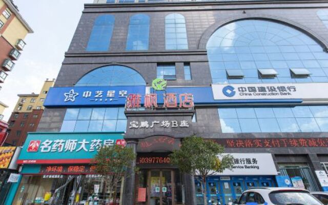 Yafeng Hotel (Xinyang Libao Square Wanxiangcheng Branch)