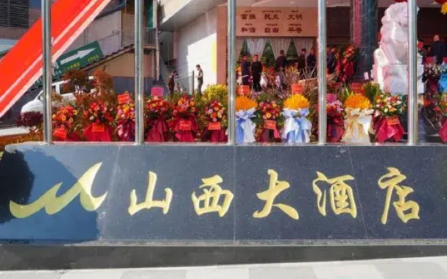 Jinghong Shanxi Hotel