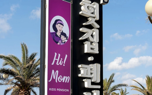 Jeju Seongsan Baekrok Kids Pension