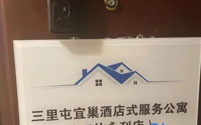 Yichao Service Apartment (Beijing Sanlitun Workers' Stadium)