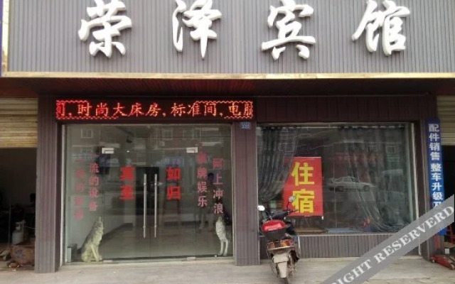 Rongze Hotel