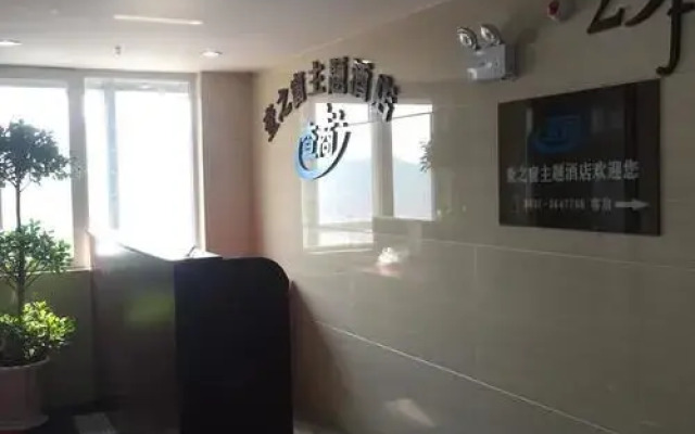 Weihai In-Tone Inn