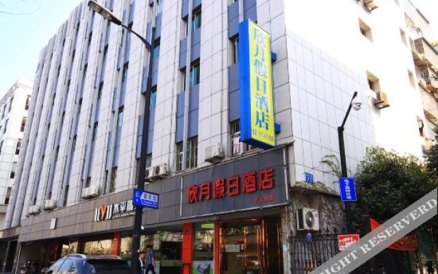 杭州欣月假日酒店