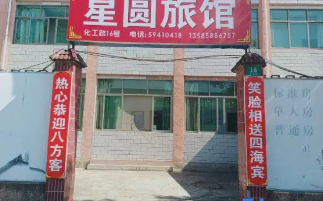 Shanghai Xingyuan Inn