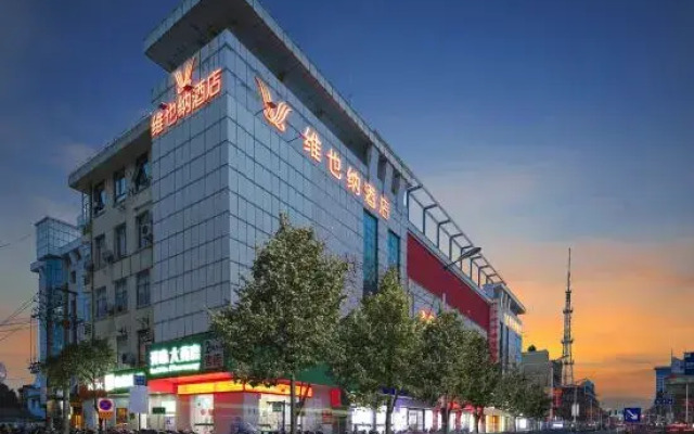 Vienna Hotel (Wanghai West Road, Dongtai)