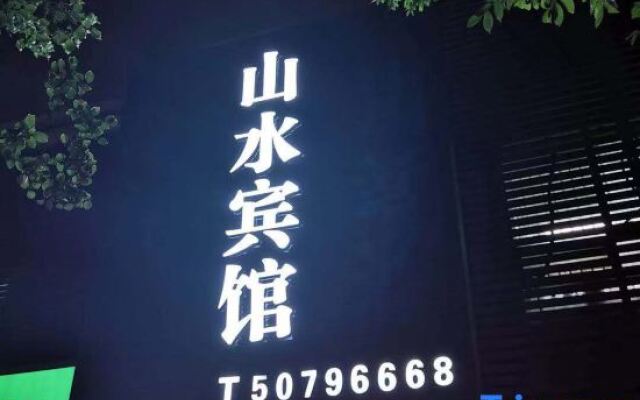 Shanshui Hotel (Shanghai Expo Yangsi Subway Station)