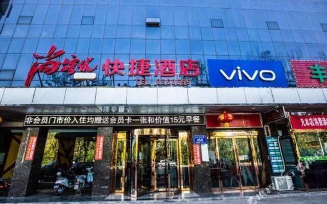 Shankee Hotel (Lvliang Lishi Beichuanhe Road)