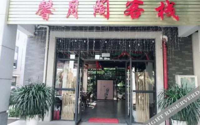 Xinyuege Inn