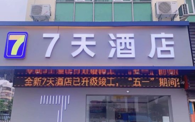 7Days Inn Hotel (Zhuhai Tangjiawan Sun Yat-sen University) – Exterior – Zhuhai