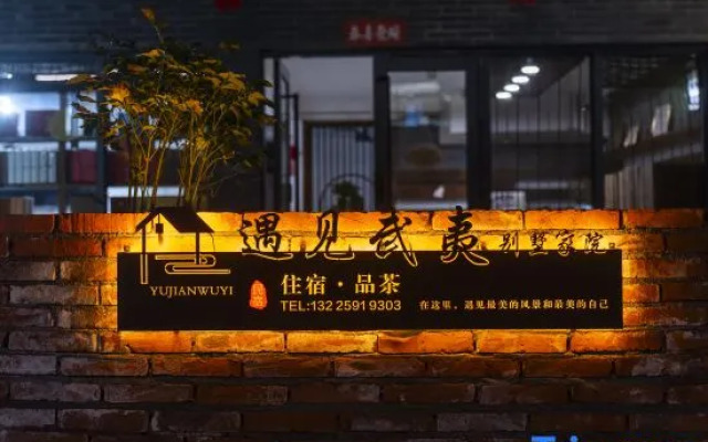 Wuyi Mountain Meet Wuyi Homestay (Sangu Resort)