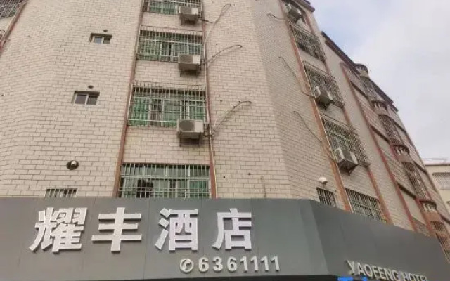 Yangjiang Yaofeng Hotel