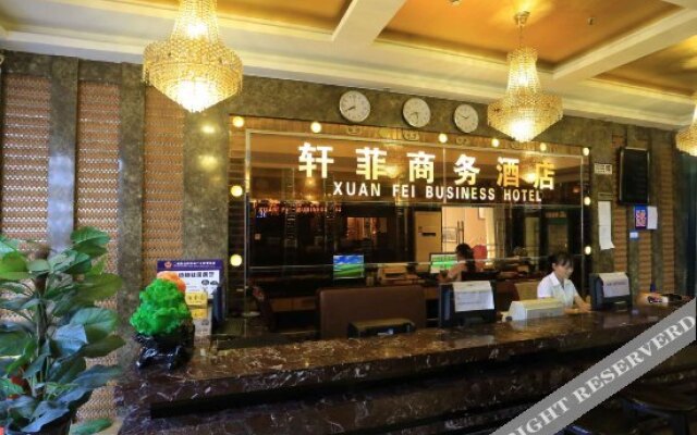 重庆轩菲商务酒店