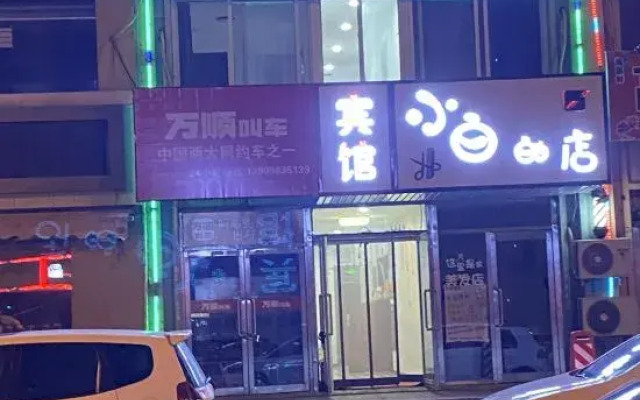 Shenyang Yayiju Hotel