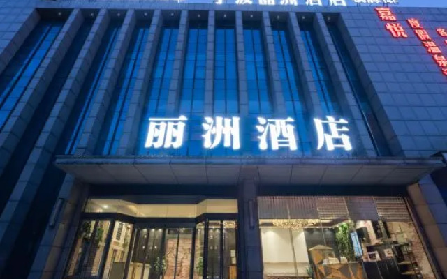 Baina Hotel (Ningbo Laowaitan Shuguang Metro Station Branch)