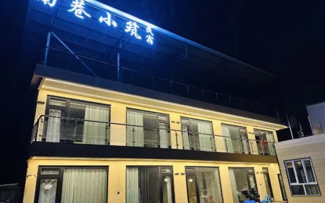 Nalati South Lane Homestay – Exterior – Xinyuan