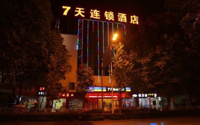 7 Days Inn Huangshan Railway Station Branch