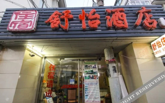 Shuyi Hotel