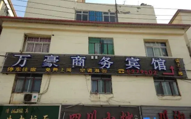 Wanhao Business Hotel