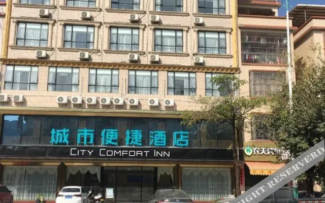 City Comfort Inn（Yangchun Spring Bay Shilin Longgong Rock）