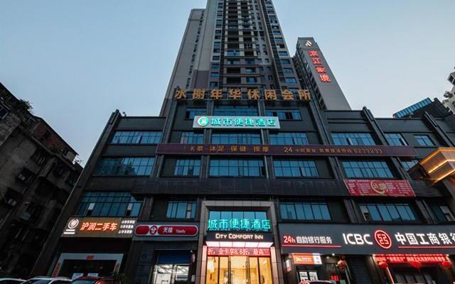 City Comfort Inn Hengyang Railway Station