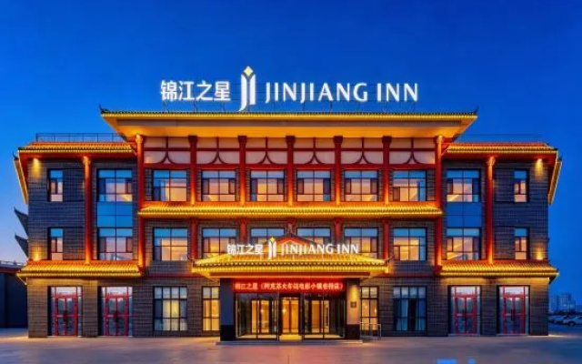Jinjiang Inn (Aksu Old Street Night Market Railway Station Branch) – Exterior – Aksu