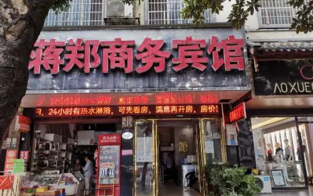 Jiangzheng Hotel
