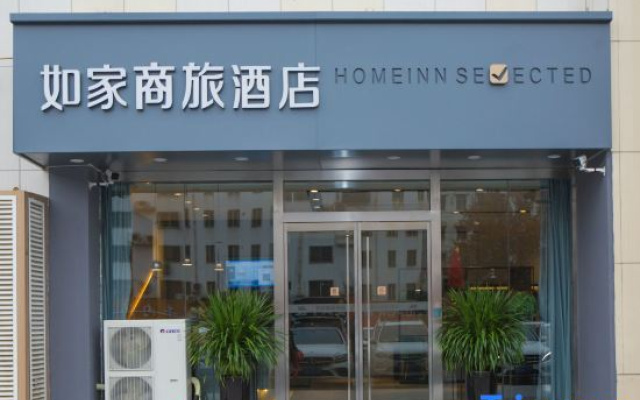 Homeinn Selected Hotel (Jiaxiang Downing Street)