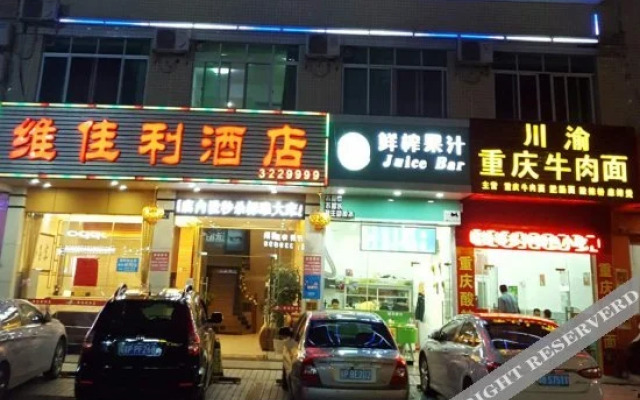 Weijiali Business Hotel
