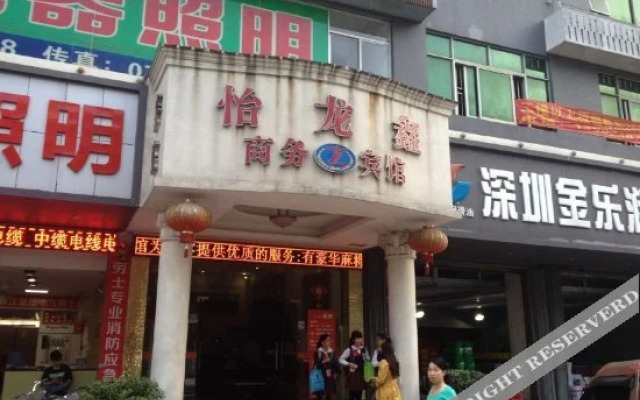 Yilongxin Business Hotel