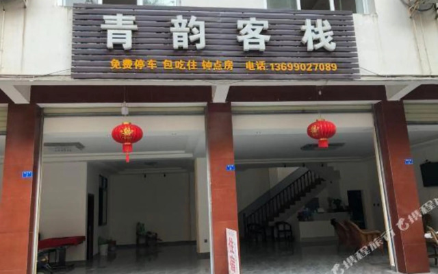 Qingyun Inn