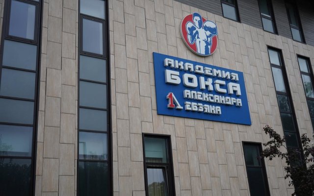 Boxing Academy of A.Lebzyak