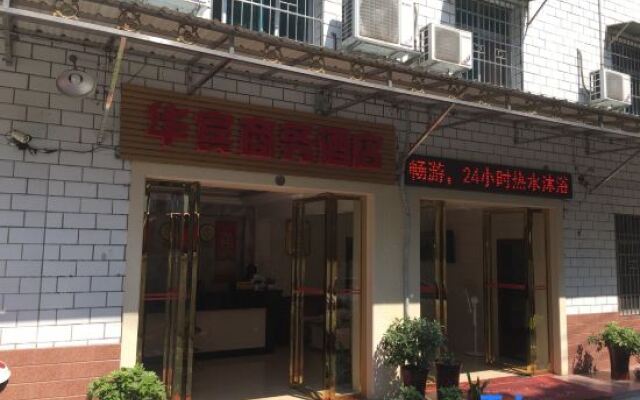 Xiangxiang Huabin Business Hotel