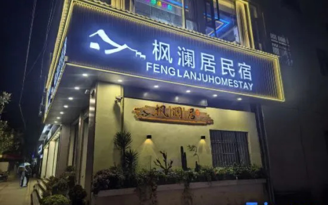 Fenglanju Jimi Audio-Visual Smart Homestay (Huize Ancient City) – Exterior – Qujing