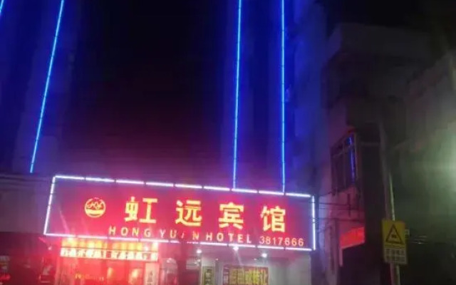 Hongyuan Hotel (Qingyuan City Plaza)