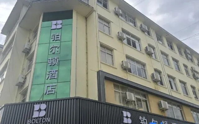 Borton Hotel (Zhaotong Wanghai Park · Wuyue Plaza Branch) — 2-star hotel in Zhaotong
