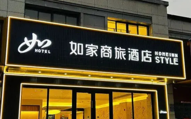 Homeinn Selected Hotel (Yangzhou Grand Canal Museum Lianyun Road)