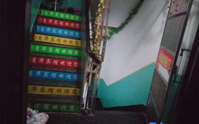 Yuehua Hotel