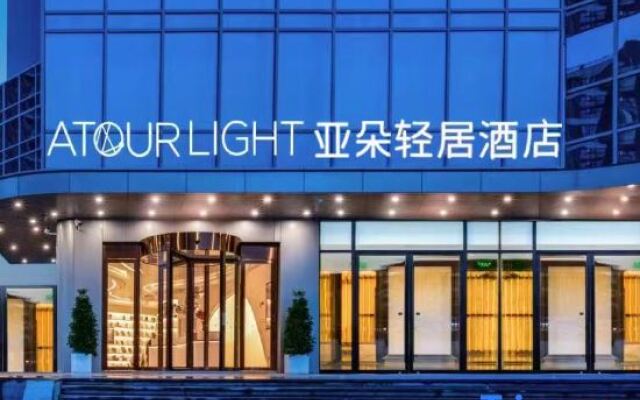 Atour Light Hotel Shenzhen Nanshan Nanyouxi Subway Station