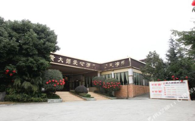 Huangdashi Aixin Hotel