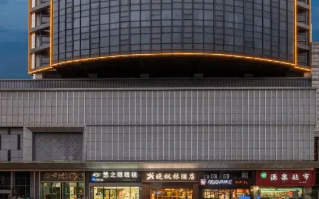 wanfenglinjiudian(tongxiangwanxianghuizhenxingzhoingludian)